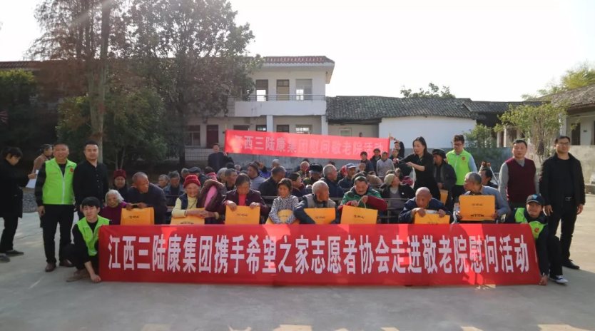暖心！三陸康為孤寡老人送關(guān)懷~
