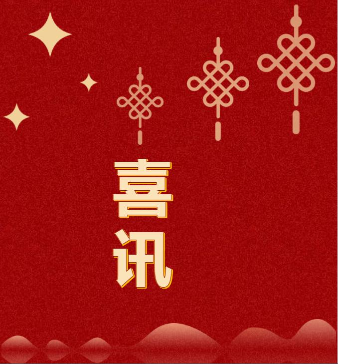 喜訊！時代春城榮獲“年度最具投資價值樓盤”！